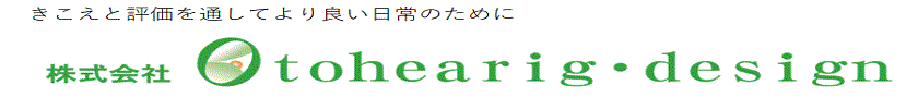 オトヒヤリング・デザイン