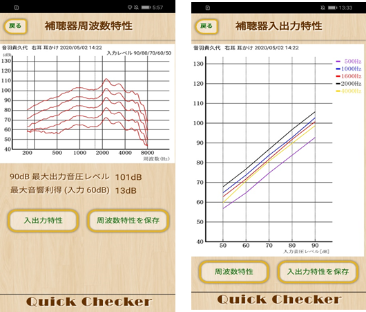 画面イメージ（周波数特性）